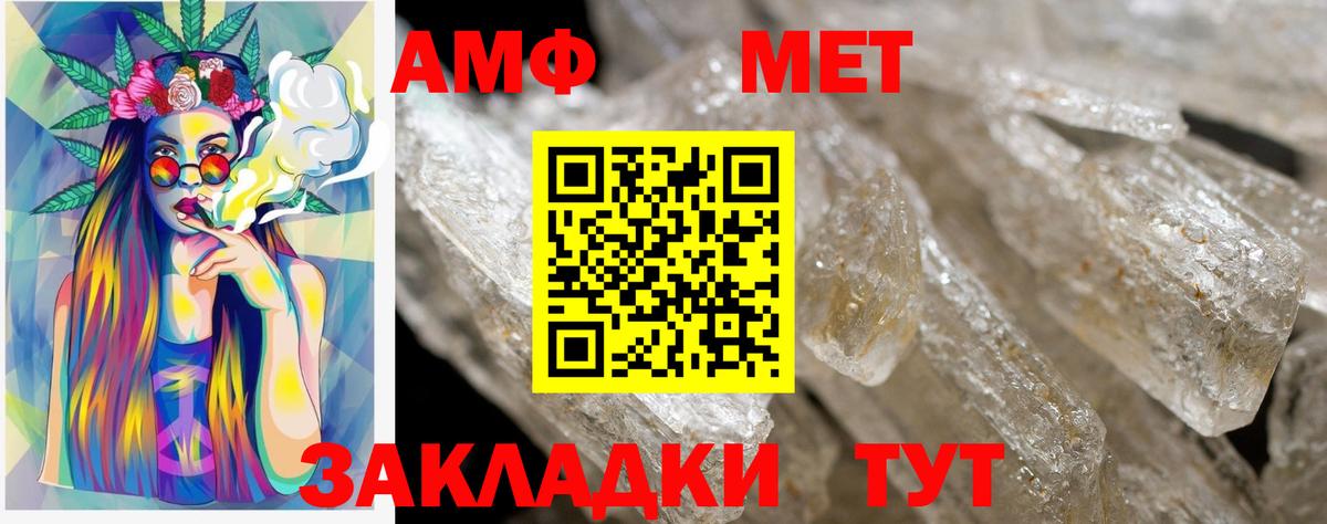 Сызрань  АМФ 97%  Вход с VPN 