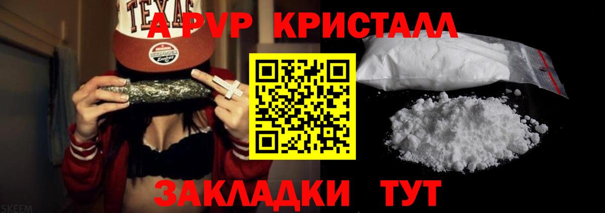 Alpha-PVP кристаллы Сызрань