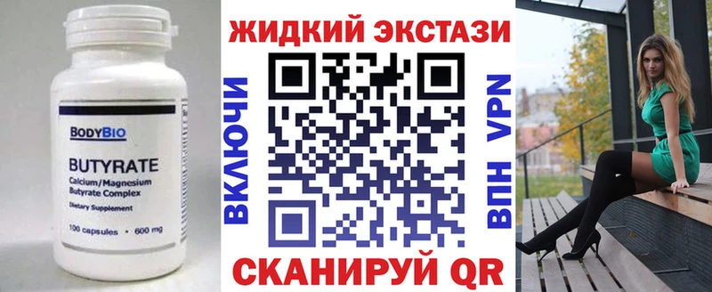 наркотики  Сызрань  БУТИРАТ бутик 