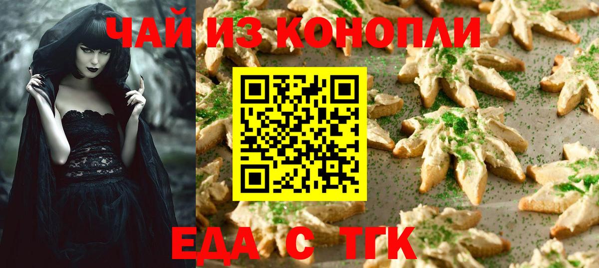Сызрань  Cannafood конопля  Вход с VPN 