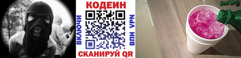 Codein Purple Drank Сызрань