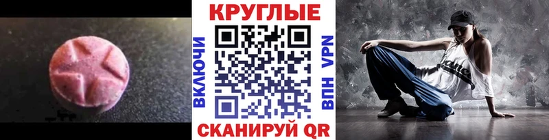 Экстази 280 MDMA  купить  сайты  Сызрань 