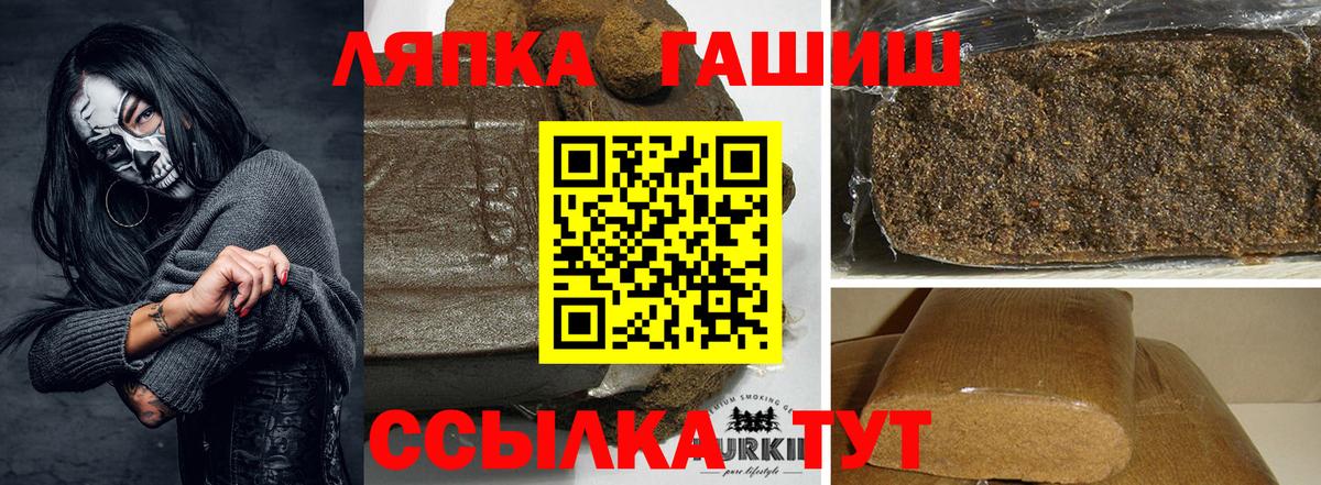 ГАШИШ Cannabis  Вход с VPN  ГАШИШ убойный  Гашиш  Сызрань 