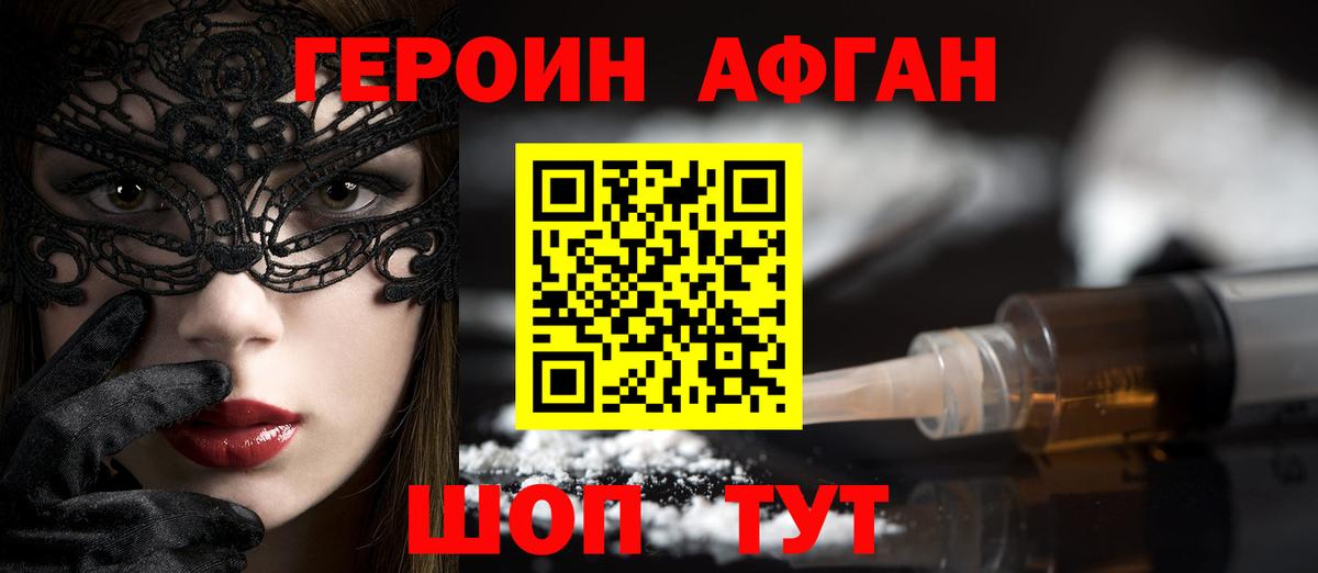 ГЕРОИН VHQ  Вход с VPN  Сызрань 