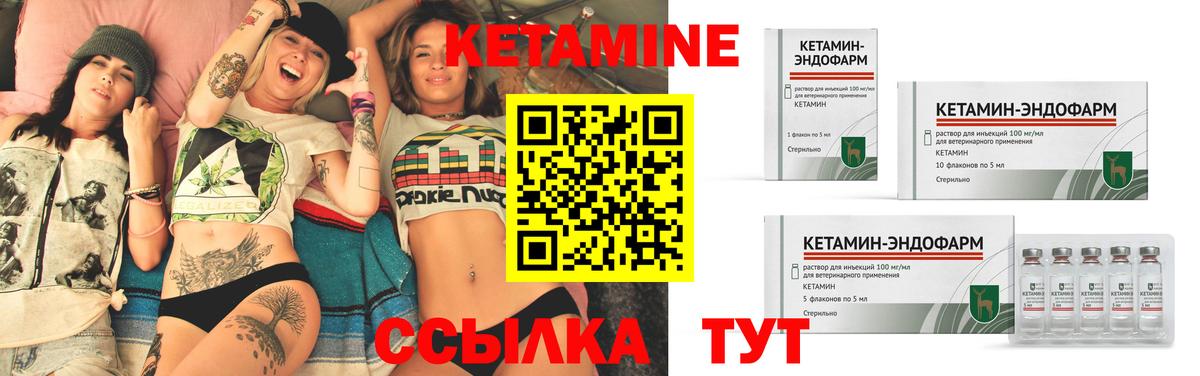 Сызрань  КЕТАМИН VHQ  Вход с VPN 