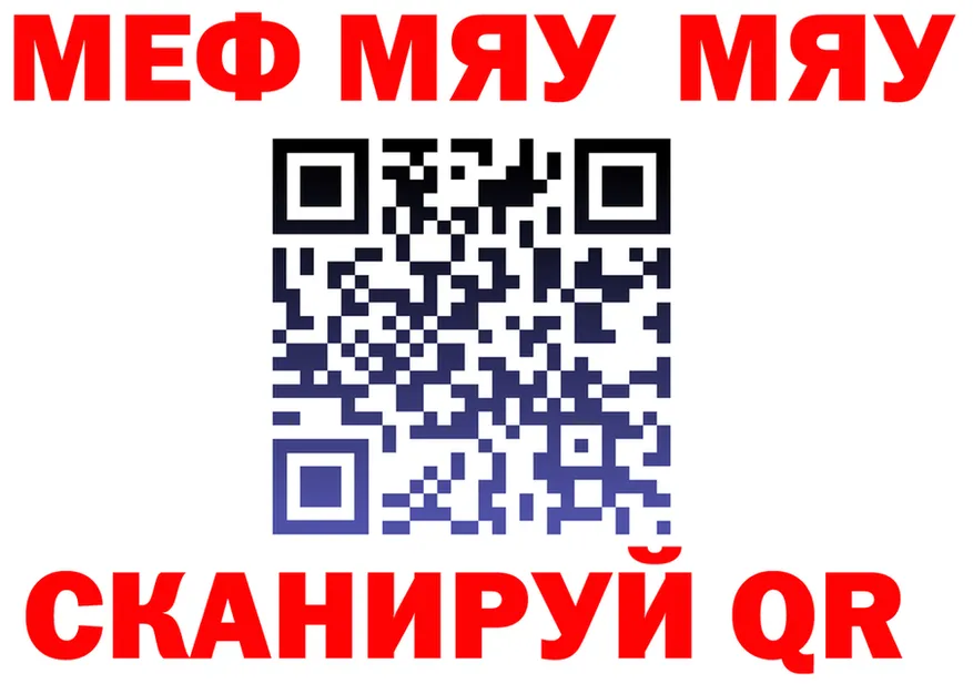 МЕФ кристаллы маркетплейс дарк нет МЕГА Сызрань