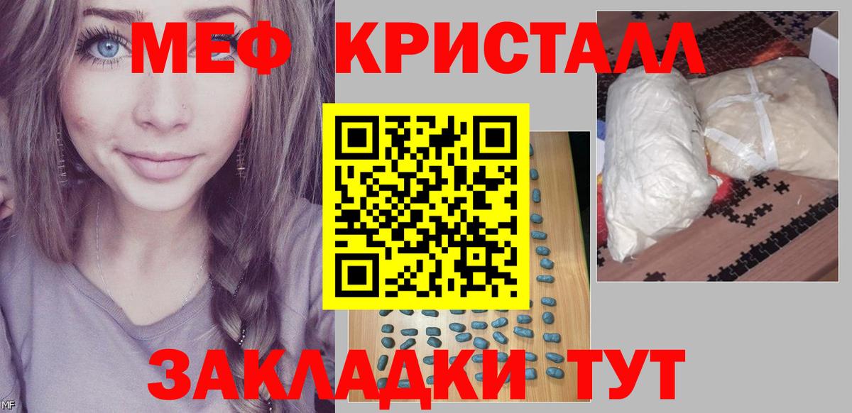 Меф VHQ  Меф  что такое наркотик  Сызрань  Вход с VPN  МЕФ мука 