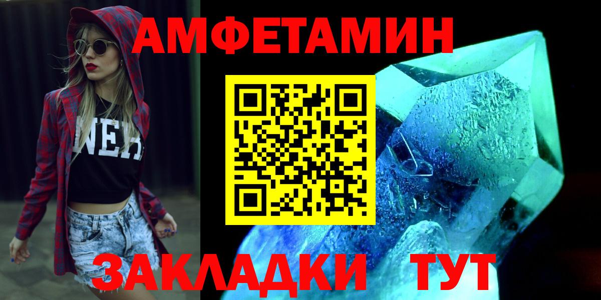 Сызрань  Метамфетамин пудра  Вход с VPN  Метамфетамин пудра 