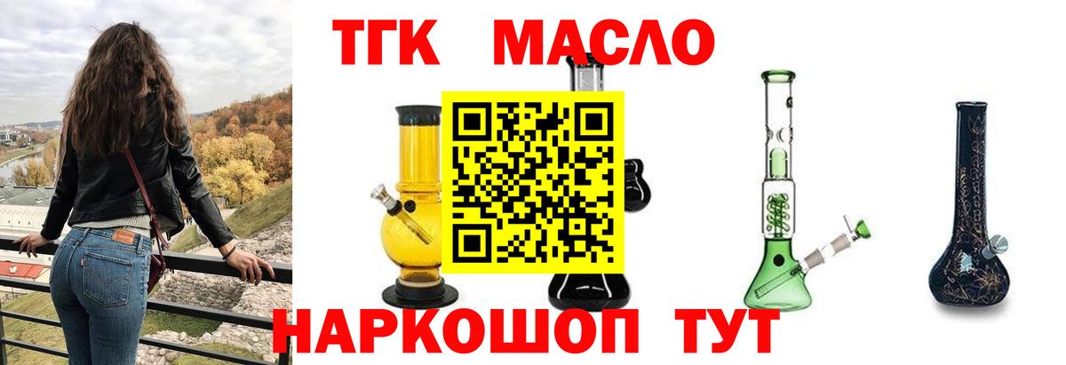 Дистиллят ТГК гашишное масло  Вход с VPN  Дистиллят ТГК Wax  купить закладку  Сызрань 
